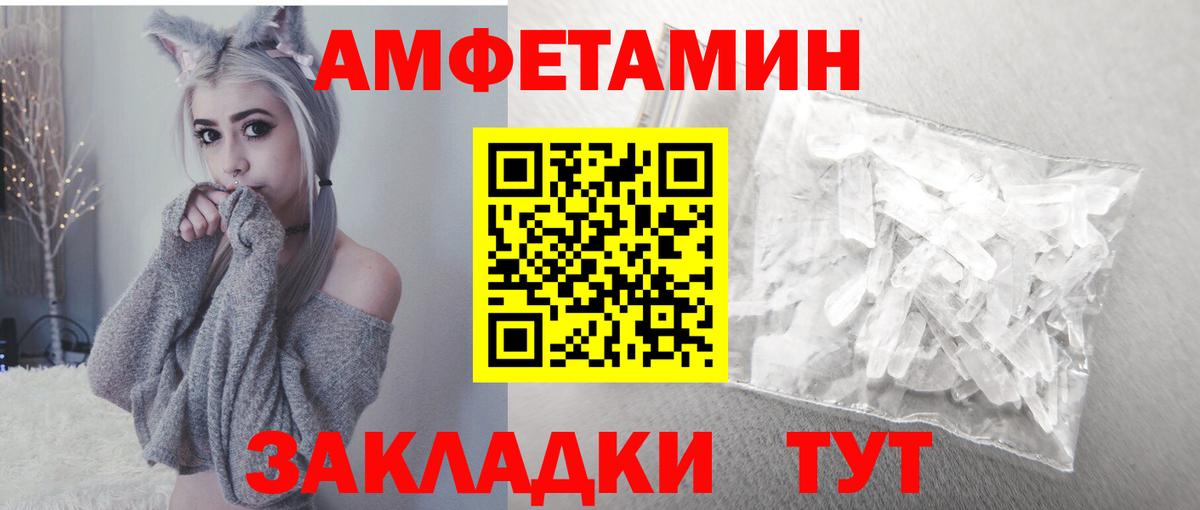 Кунгур  АМФЕТАМИН  Вход с VPN  Amphetamine 98% 