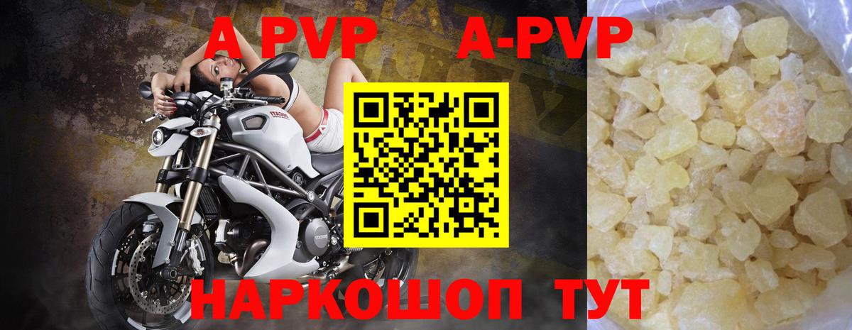 APVP крисы CK Кунгур