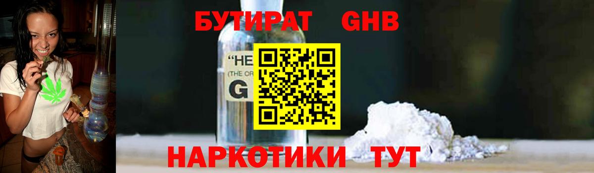 Бутират вода  Бутират  Кунгур  Вход с VPN 