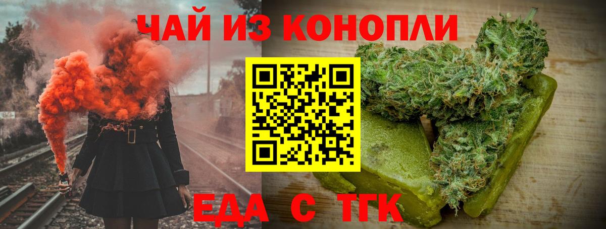 Кунгур  Cannafood марихуана  Вход с VPN 