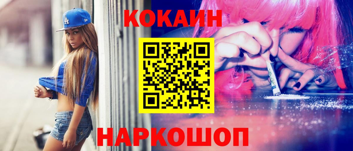 Cocaine  COCAIN Боливия  Вход с VPN  Кунгур 
