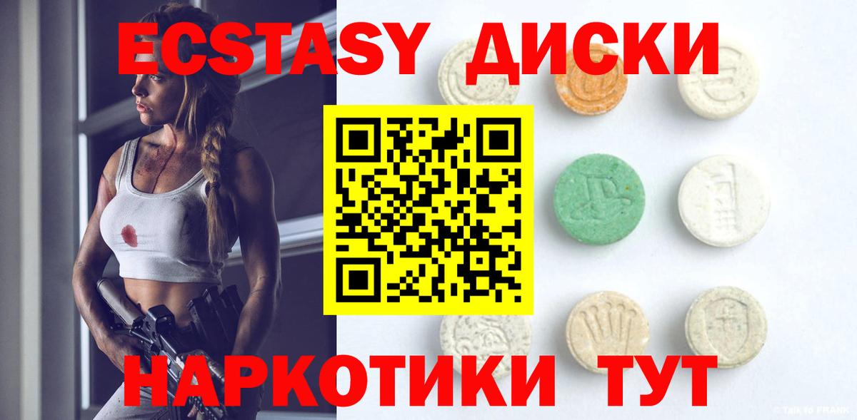Кунгур  Ecstasy mix  Вход с VPN  Ecstasy  Экстази 280мг 