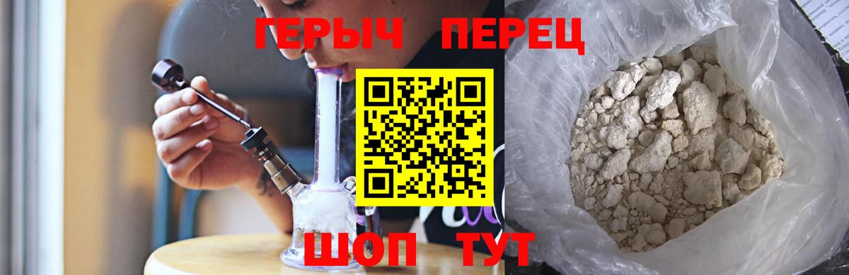 ГЕРОИН афганец  Вход с VPN  Кунгур 
