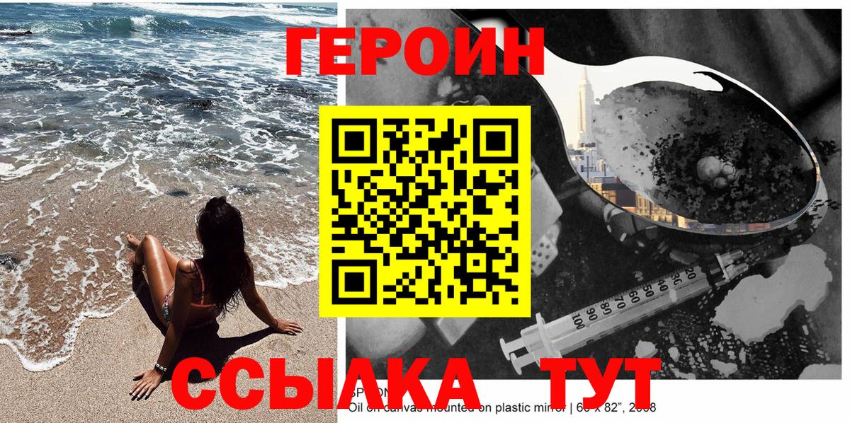 Героин Heroin Кунгур