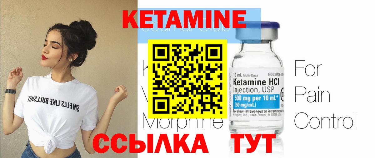 КЕТАМИН ketamine  Кетамин VHQ  Вход с VPN  Кунгур 