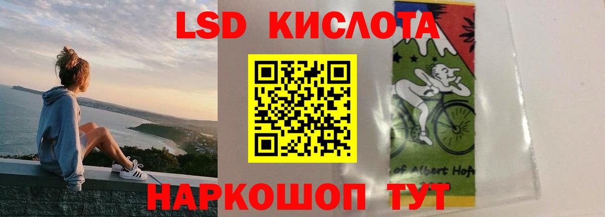 Лсд 25 экстази кислота Кунгур