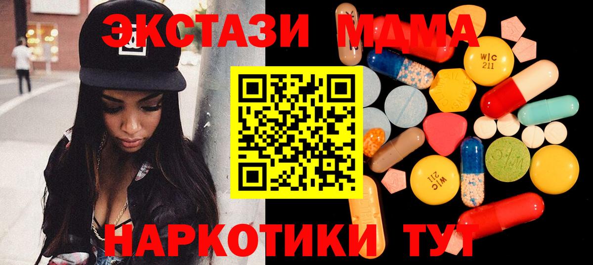 MDMA молли  МДМА crystal  Кунгур  МДМА  Вход с VPN 
