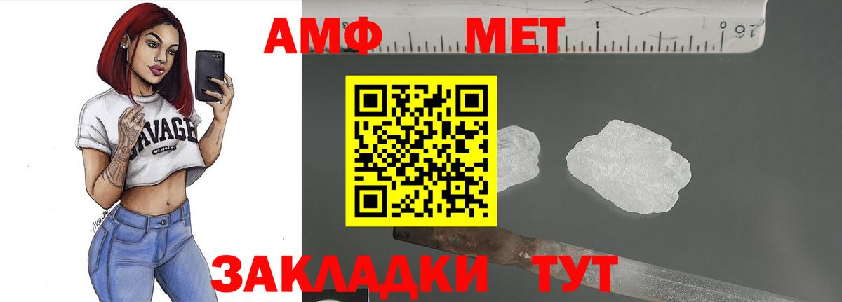 Первитин Methamphetamine Кунгур