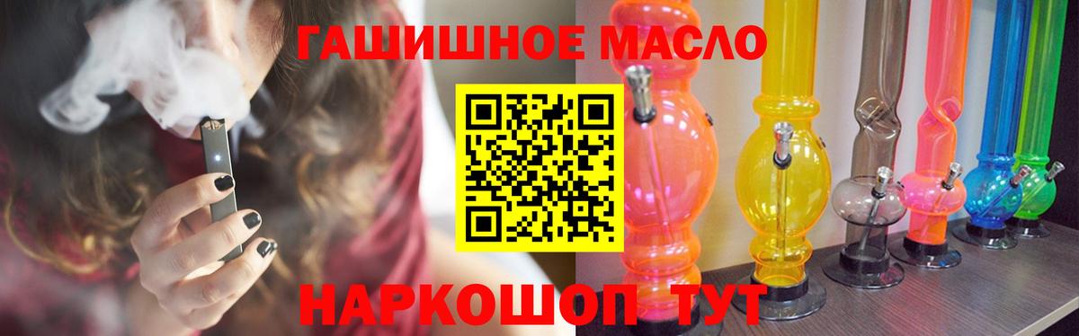 Дистиллят ТГК THC oil  Вход с VPN  Дистиллят ТГК THC oil  где купить   Кунгур 